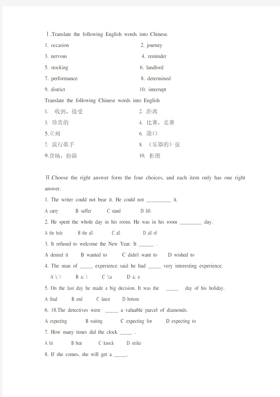 新概念2册 1-24课试题