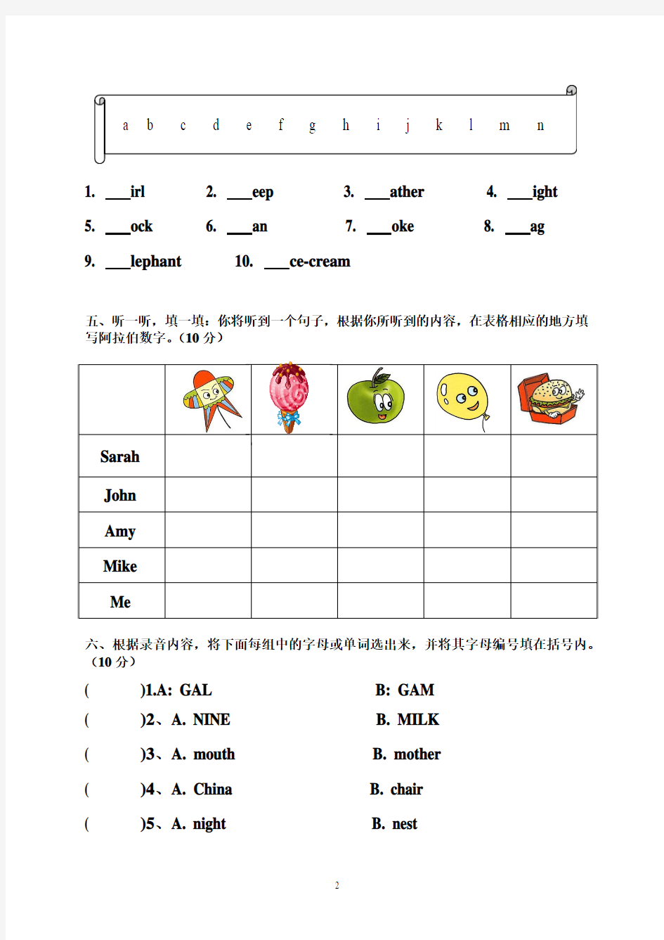 第二学期小学三年级英语期中测试题及答案