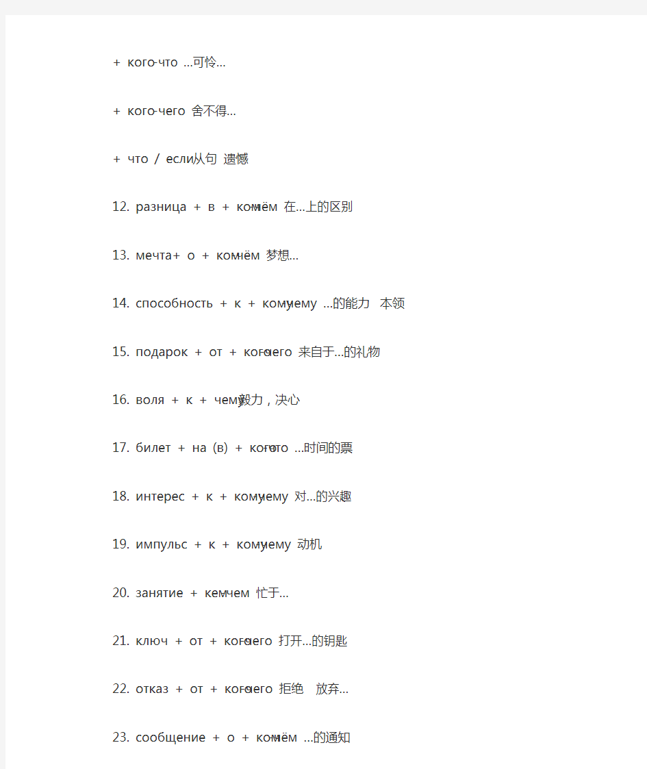 俄语 名词接格关系 大全