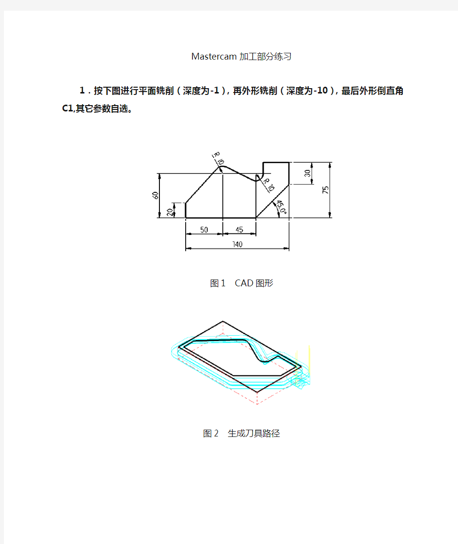 mastercamX二维加工习题练习