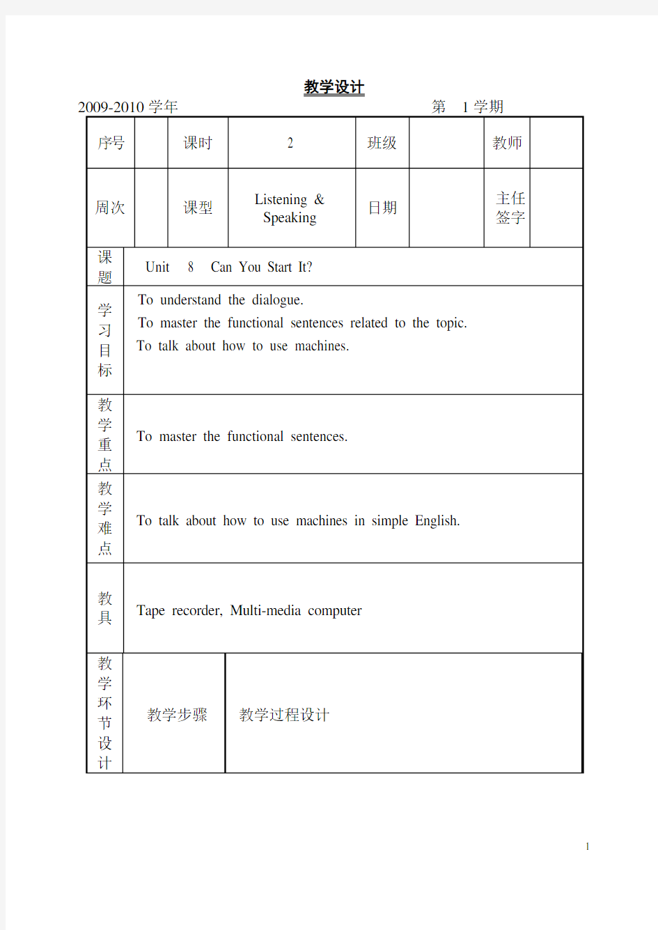 unit8-1中职英语基础模块第一册电子教案