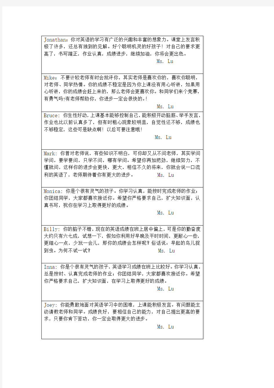 五上期末英语老师评语