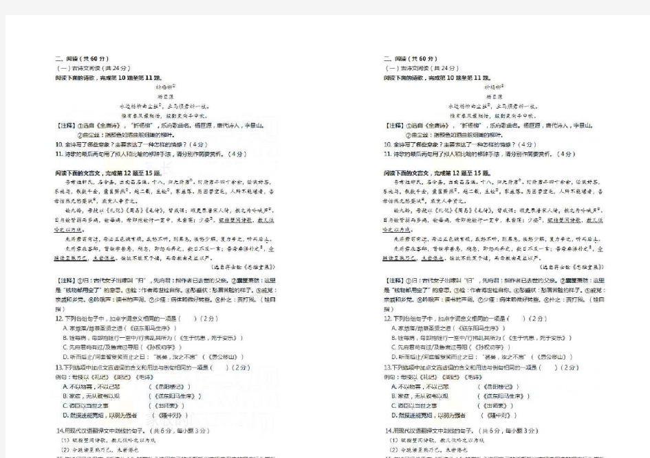 2017年长沙市中考语文试卷及答案