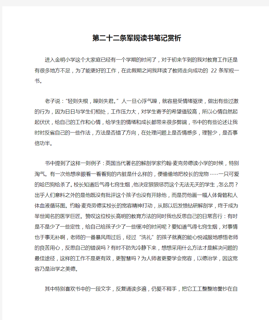 第二十二条军规读书笔记赏析_作文