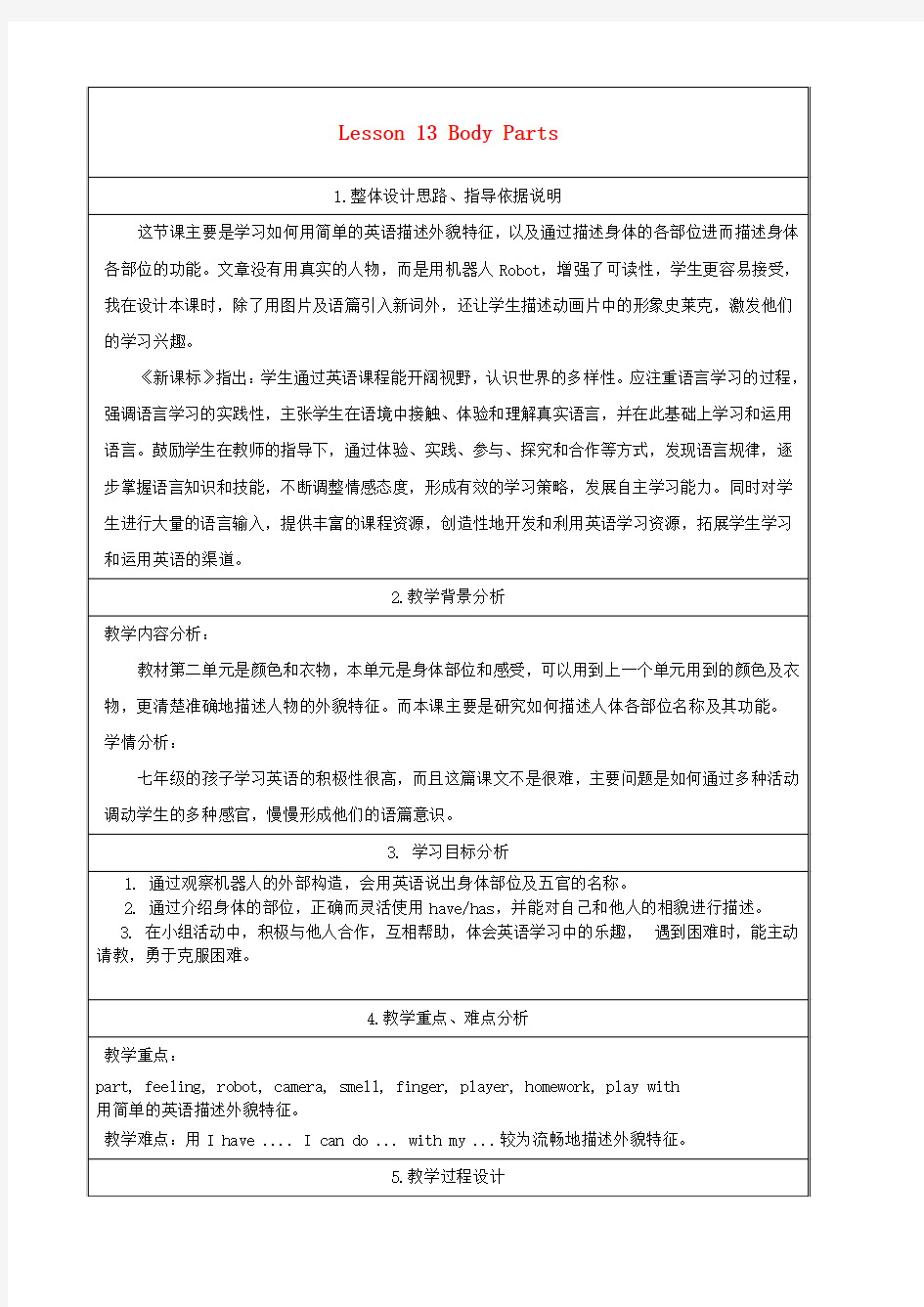 七年级英语上册 Unit 3 Lesson 13 Body Parts教案 (新版)冀教版