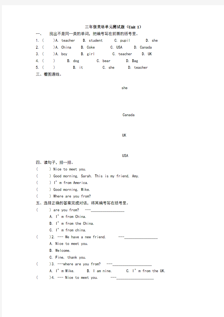 新人教版小学三年级英语下册各单元测试题