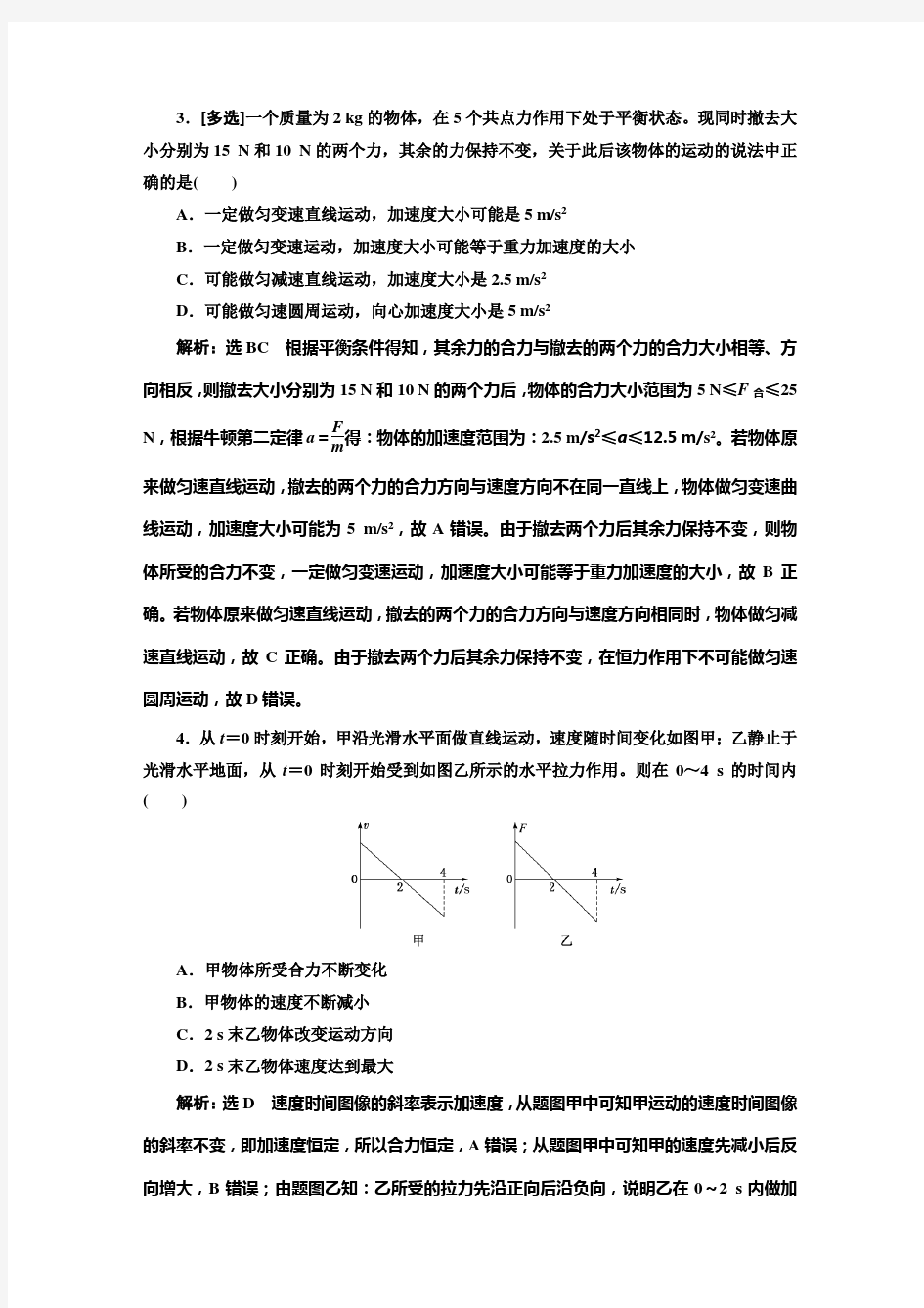 2019届高考物理二轮专题复习全集