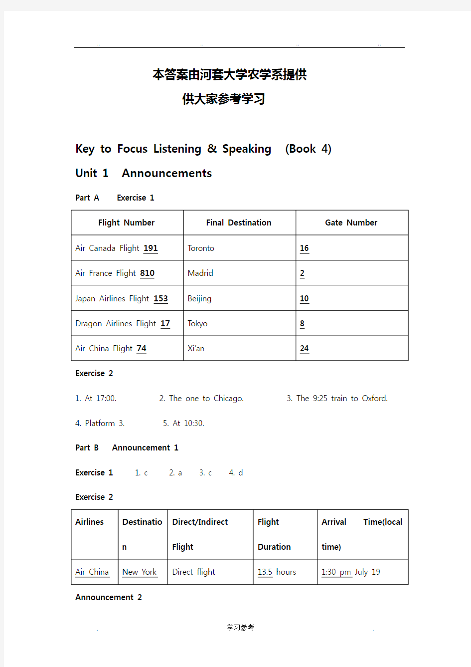 大学英语听说第三版第四册答案