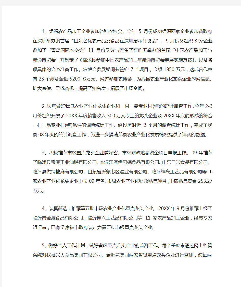 乡镇公务员年度考核个人工作总结范本