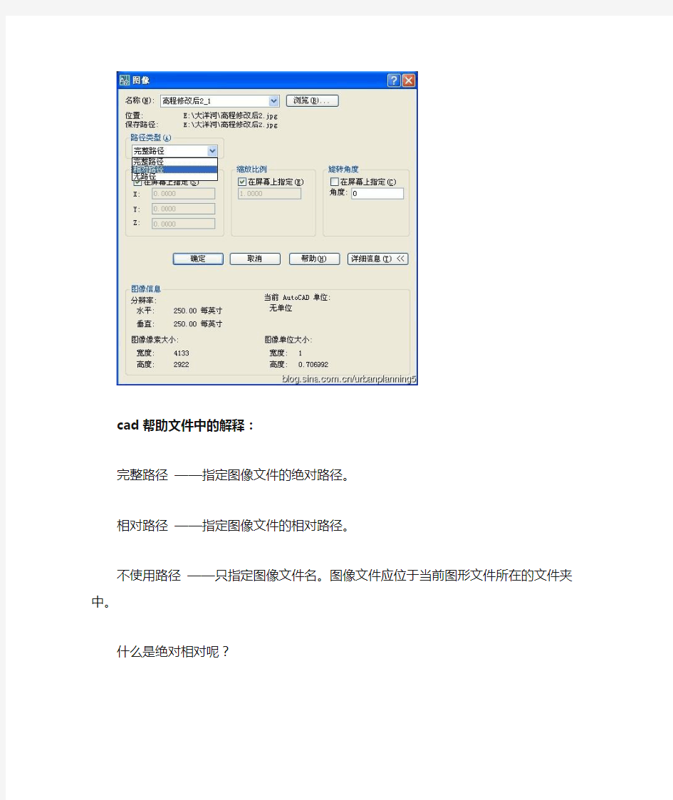 cad文件中光栅图片不显示的问题