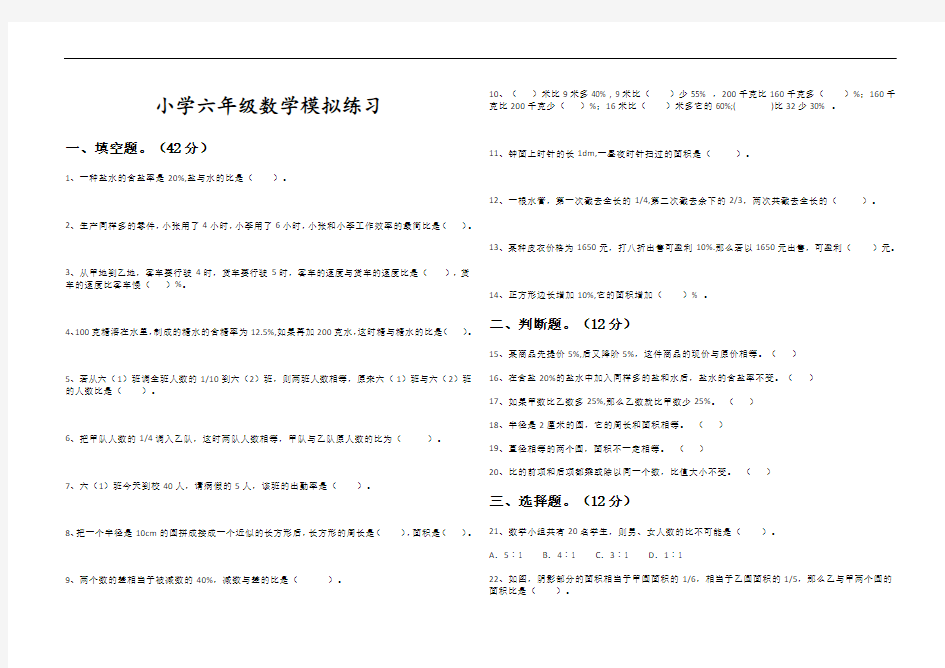 9总复习易错题集锦  人教新课标 (2014秋)(含答案)