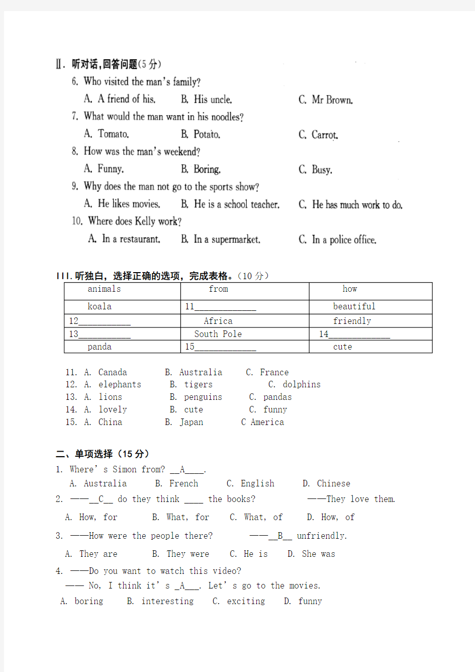 初一英语下册期末试卷及答案