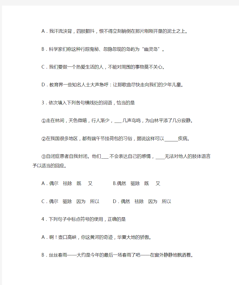 山东春季高考语文真题含答案