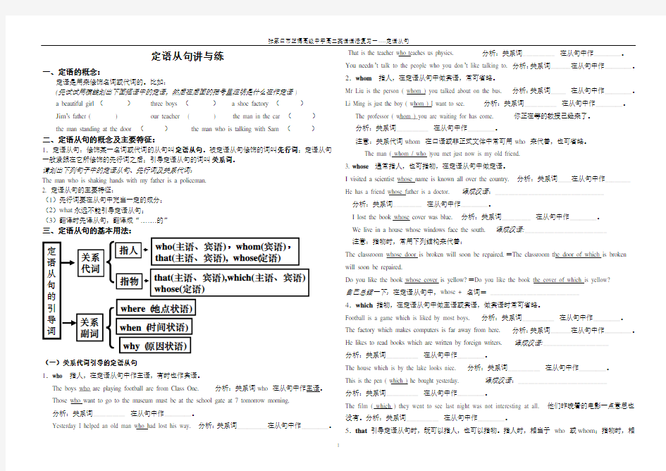 (完整)高考语法填空(定语从句专项练习)