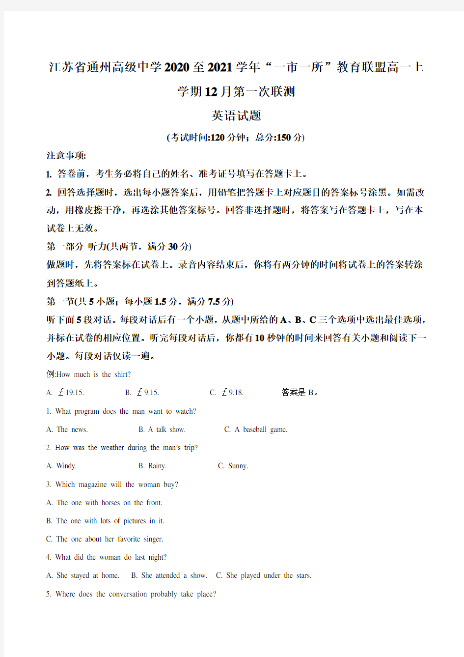 江苏省通州高级中学2020-2021学年“一市一所”教育联盟高一上学期12月第一次联测英语试题