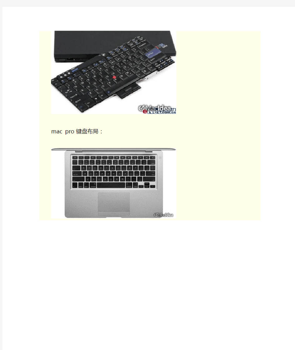 Mac 键盘和Pc键盘对照表