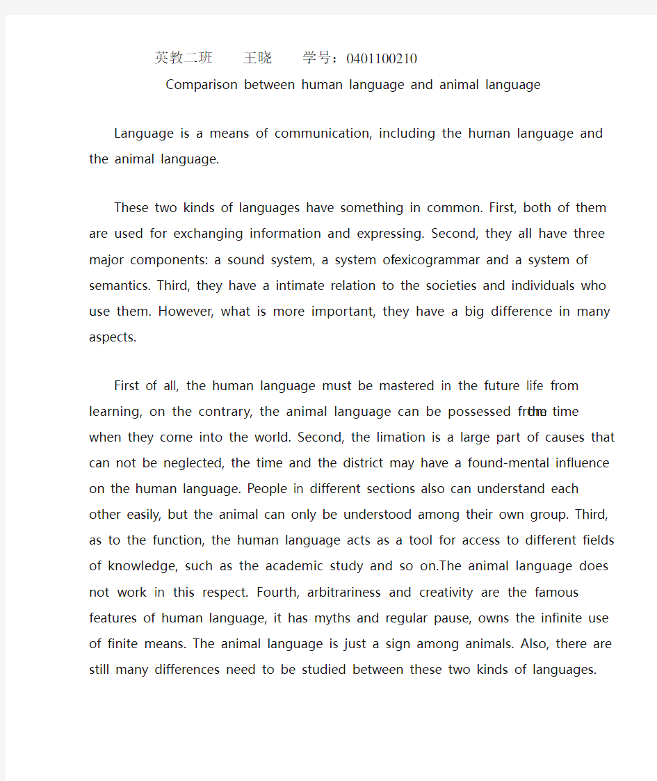 Comparison between human language and animal langu     人类语言与动物语言区别