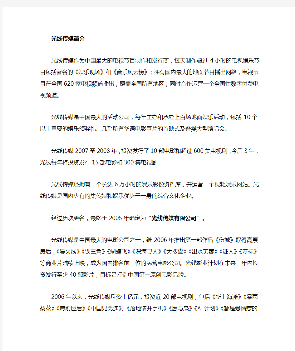 职来职往中几家企业介绍