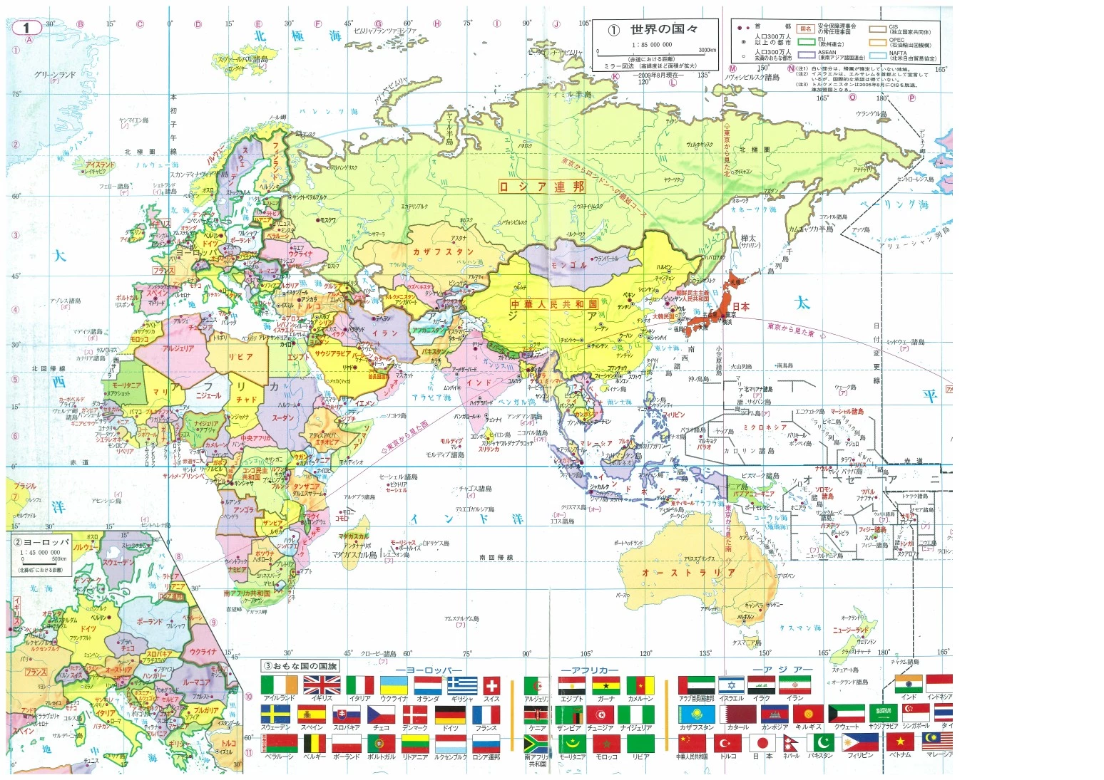 世界地图(行政区划)日文版【东半球】