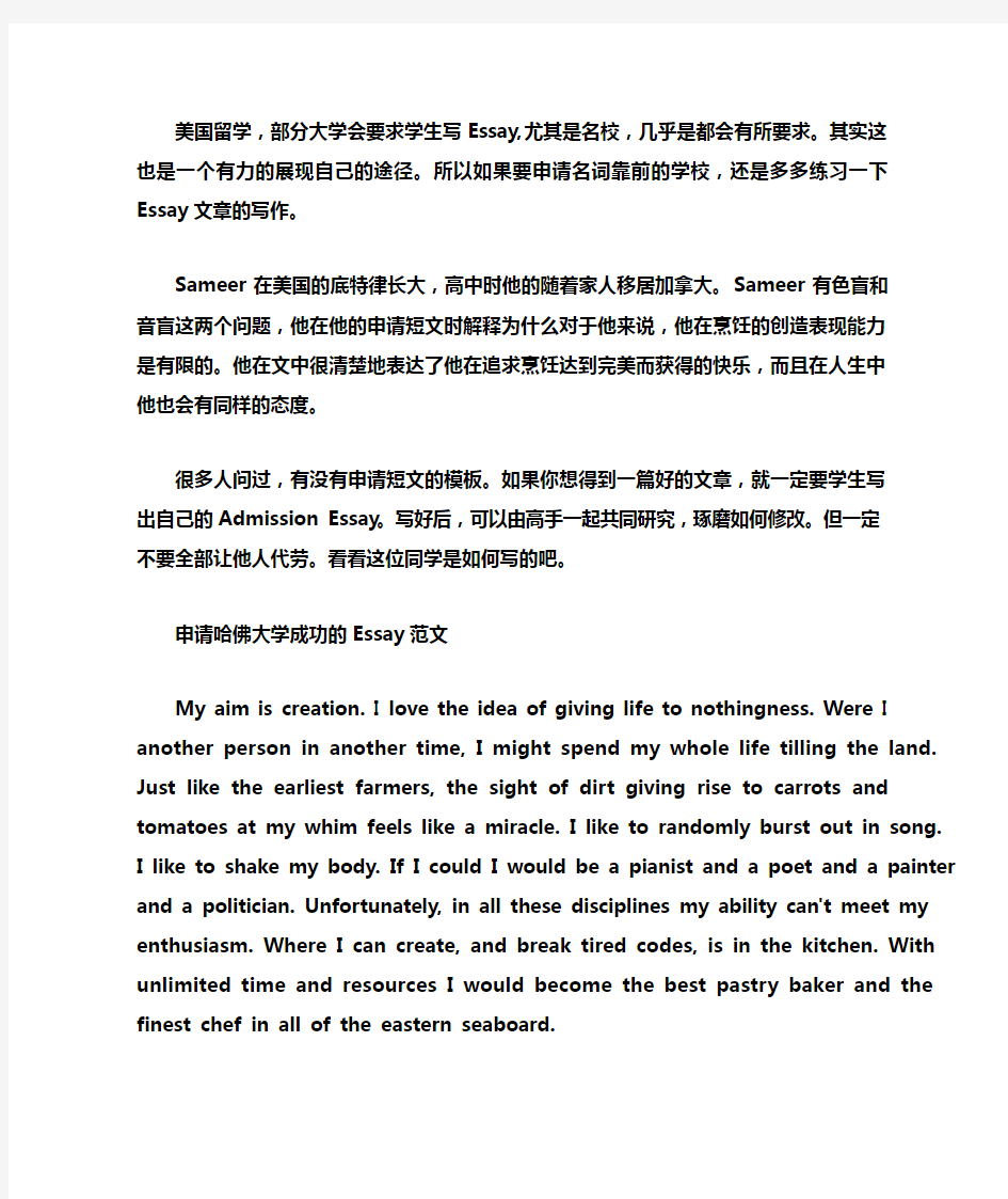 申请国外大学的优秀essay