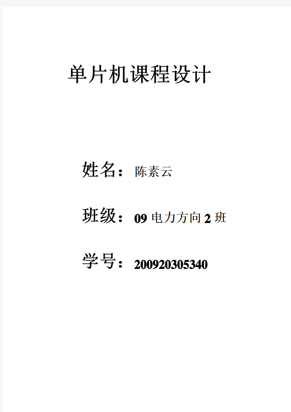 按键控制1位LED数码管显示0-9