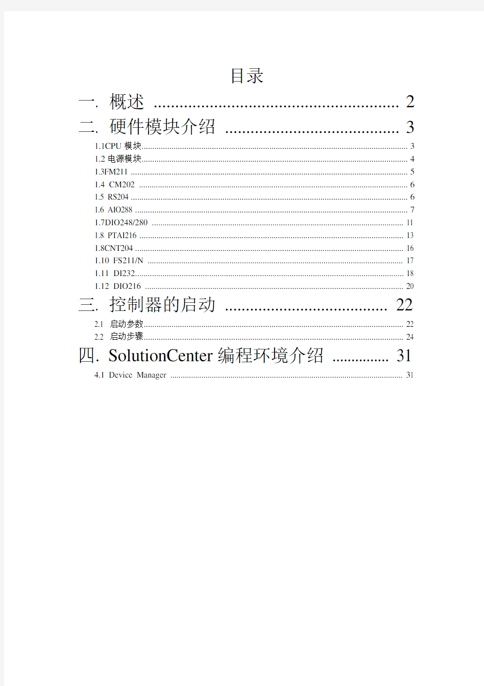 Bachmann控制器使用说明