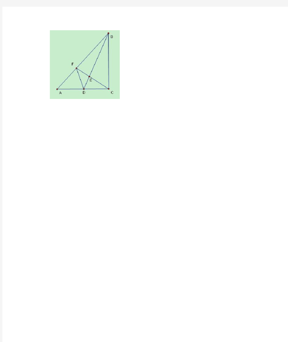 八年级数学上册三角形难题[1]
