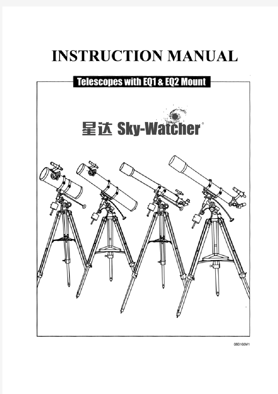 星达sky-watcherEQ1-EQ2 望远镜使用说明