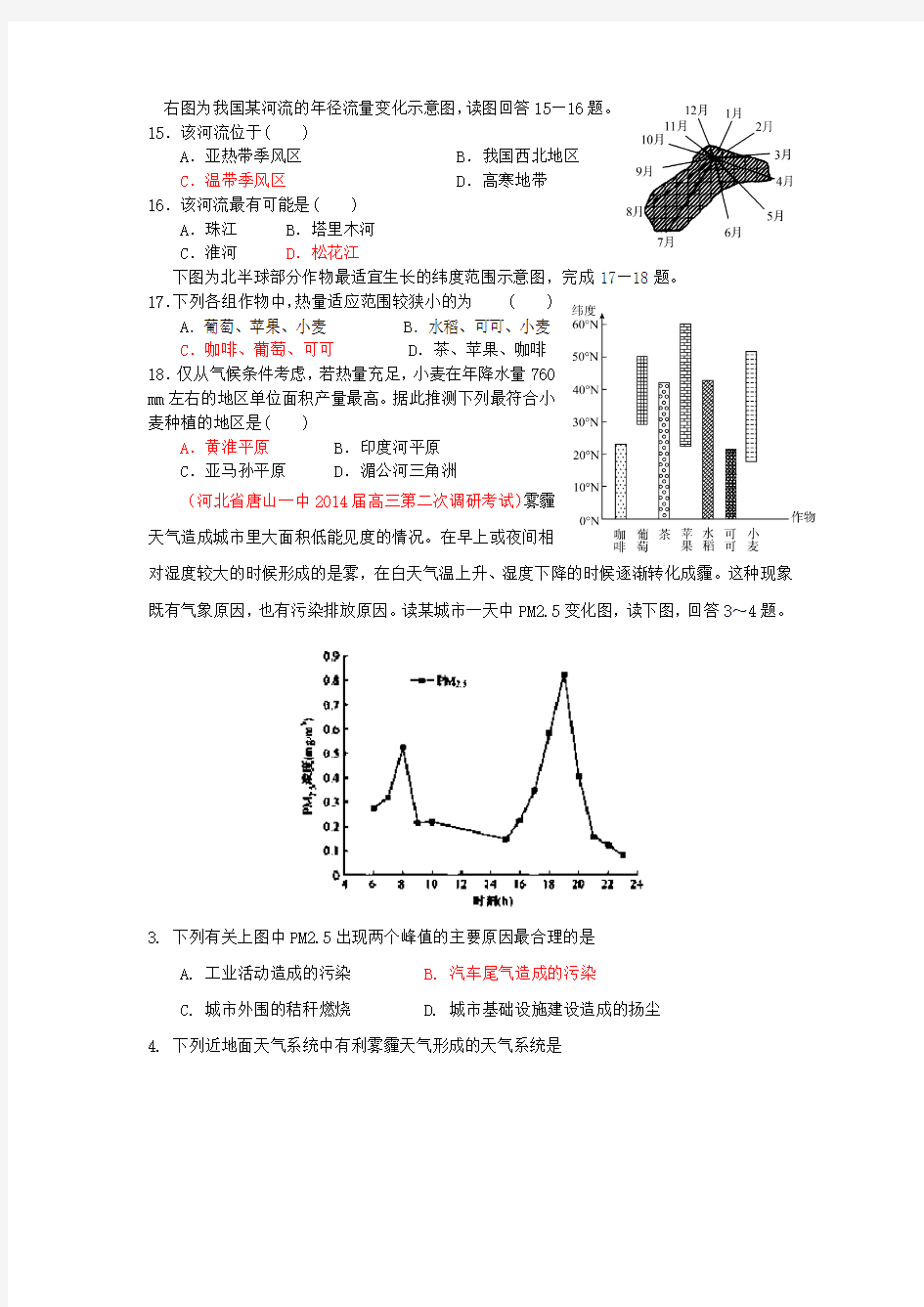 右图为我国某河流的年径流量变化示意图