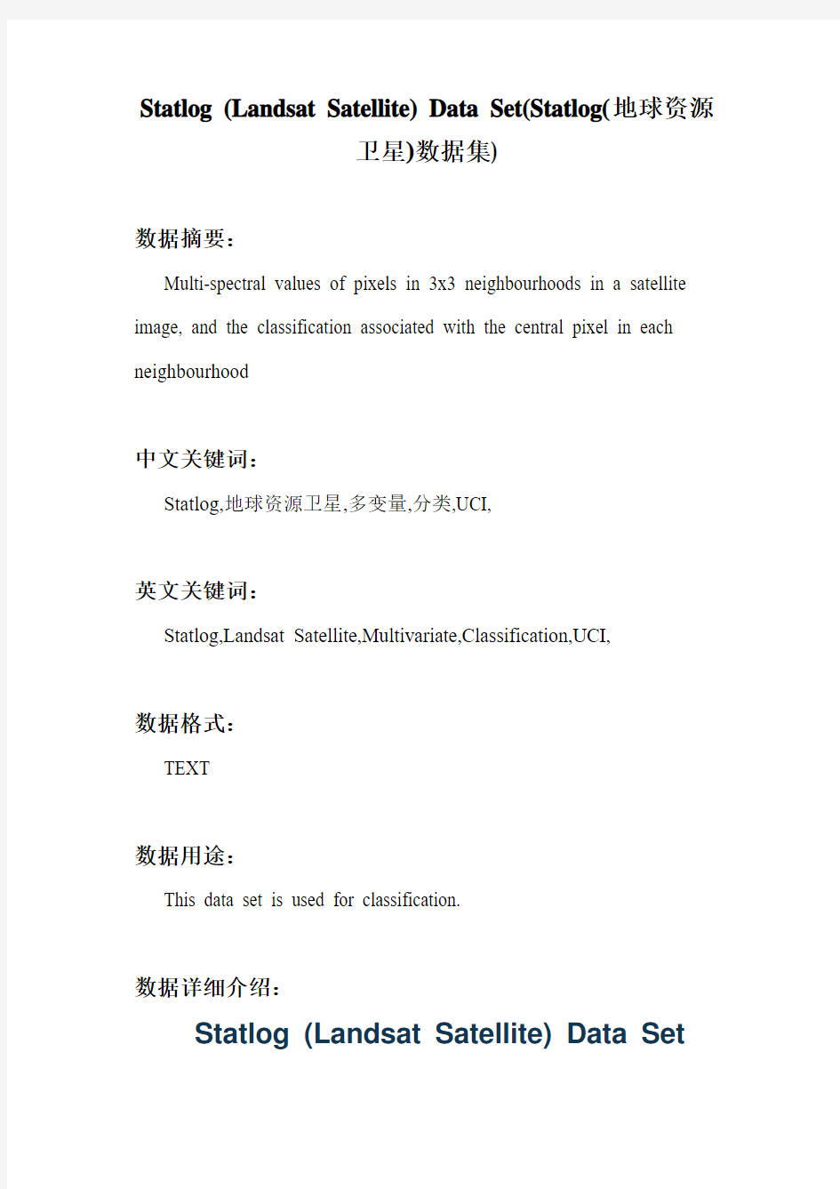 机器学习_Statlog (Landsat Satellite) Data Set(Statlog(地球资源卫星)数据集)