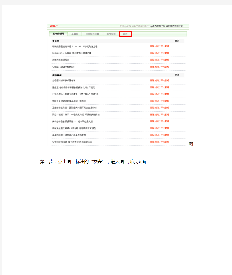 世界大学城空间建设操作指南