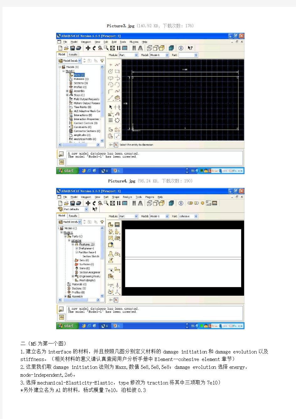 cohesive element 例子的详细图解