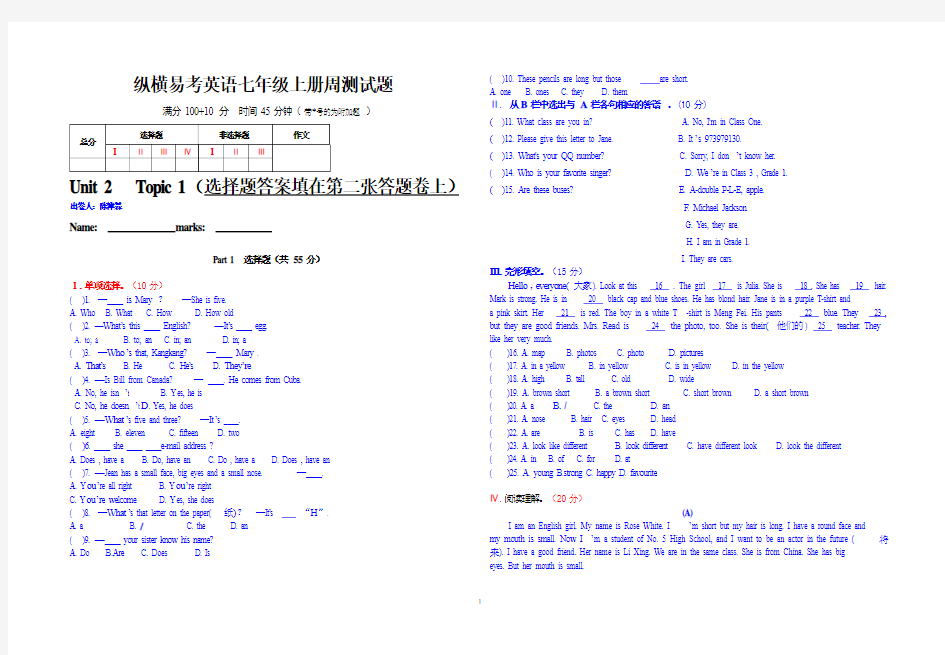 英语第三周周测试(答案)