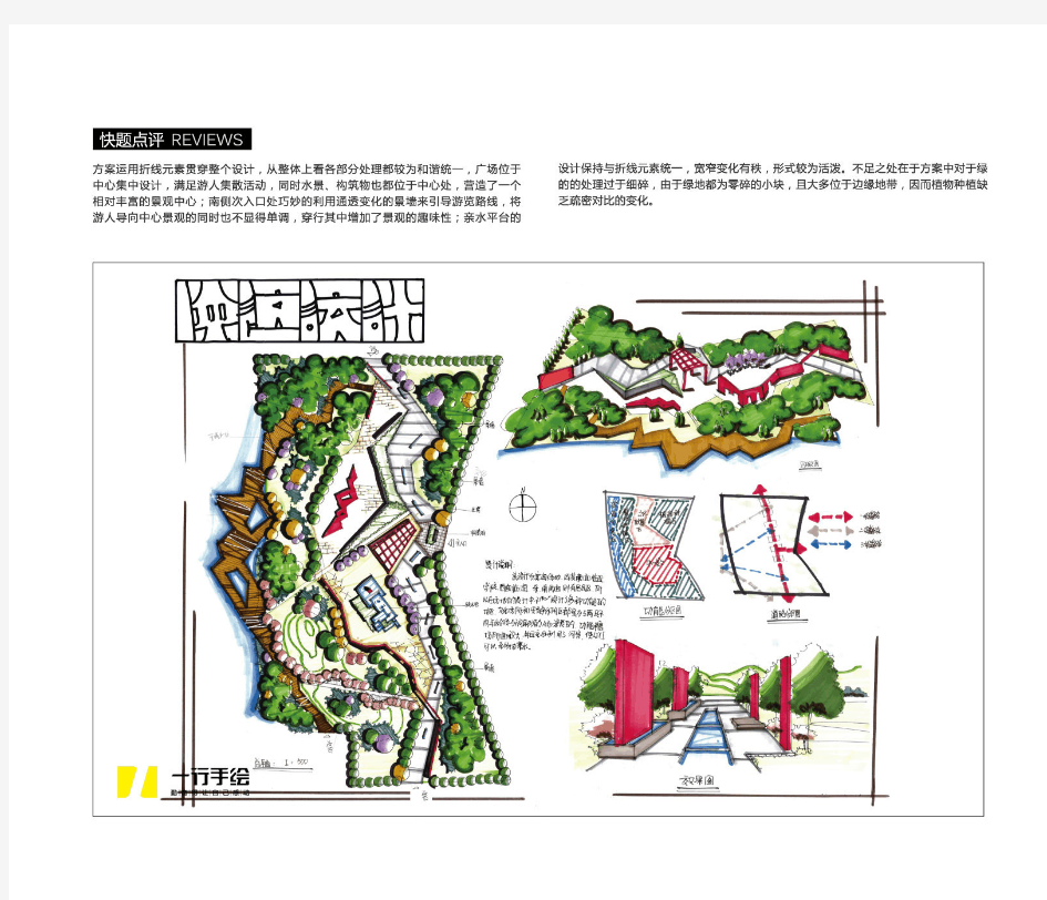 南京林业大学风景园林考研历年真题及解析-城市文化休闲广场