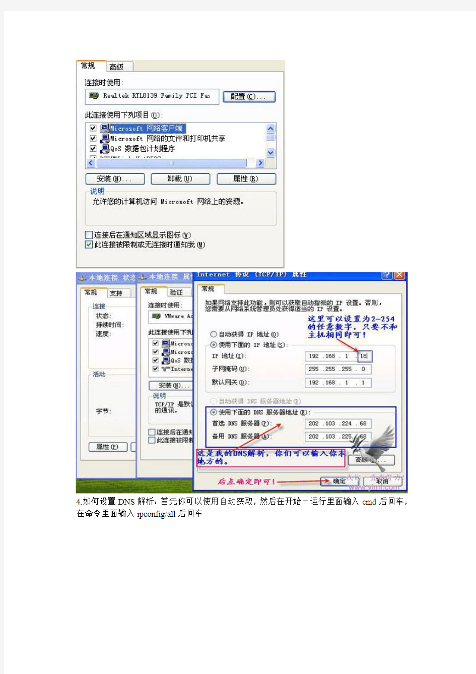 XP局域网共享设置图文教程