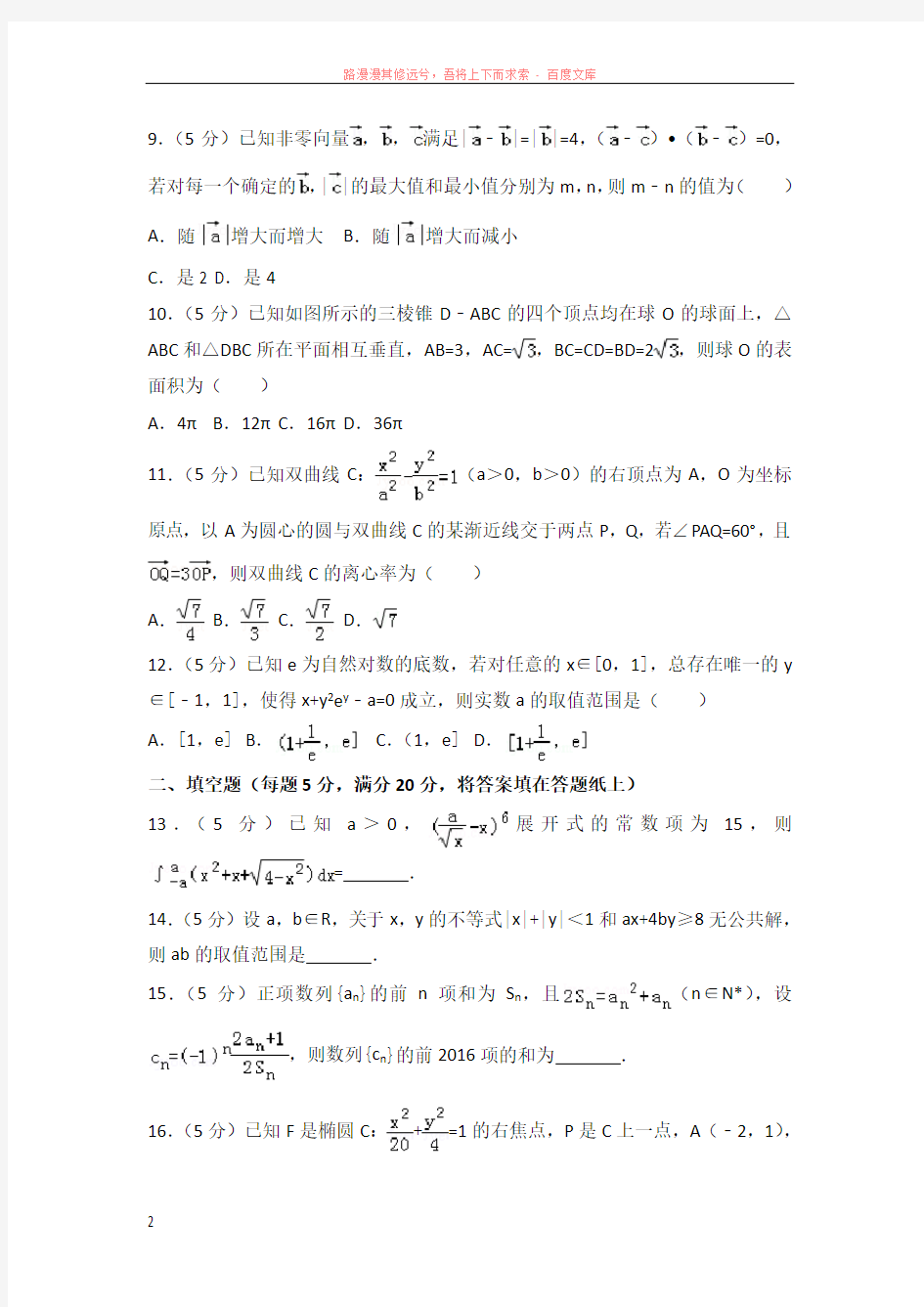 2018年湖南省长沙市高考数学一模试卷(理科)