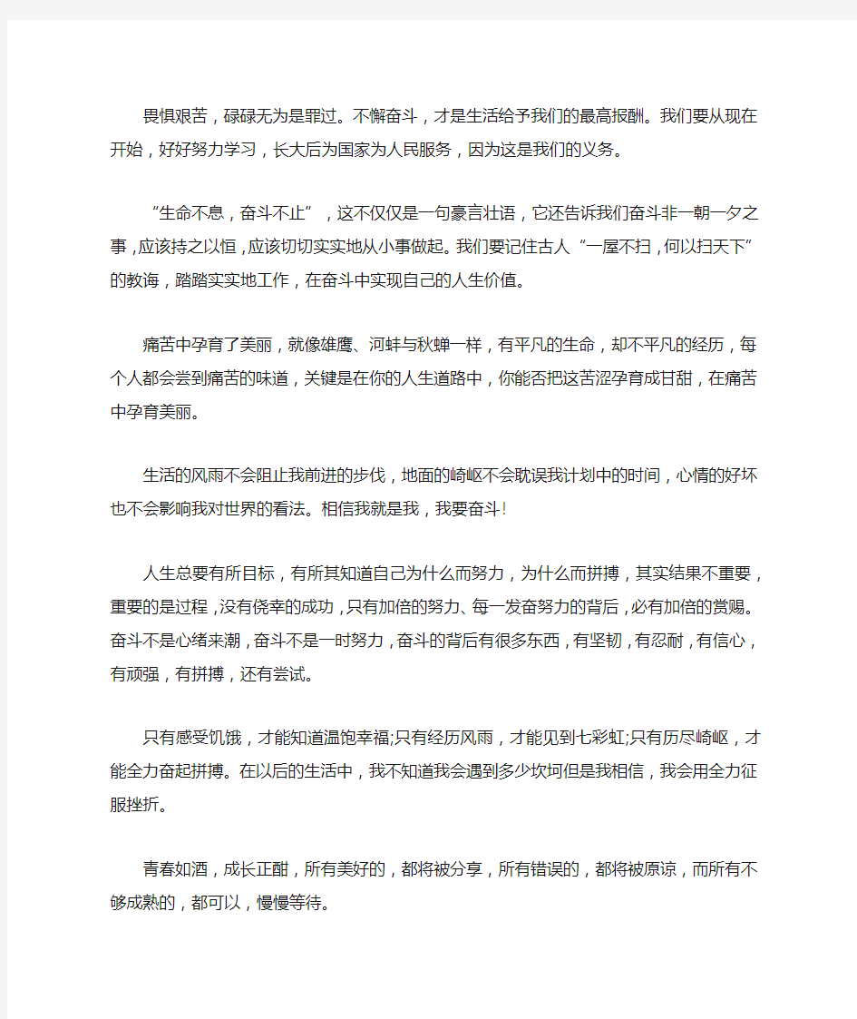 心灵鸡汤给人正能量的励志句子说说心情大全