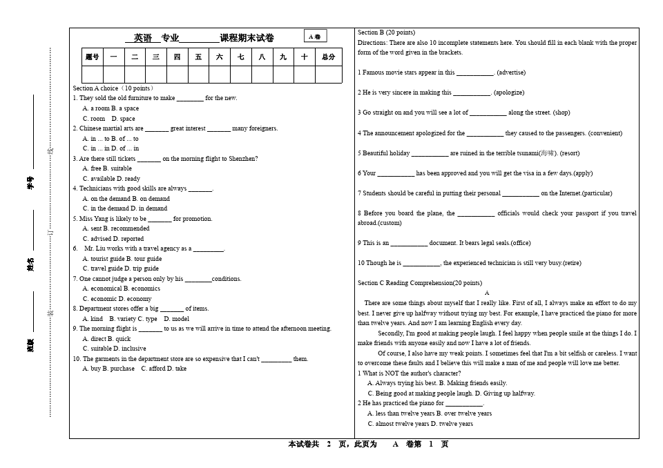 2015年《成人高考英语》【专升本】试卷.pdf