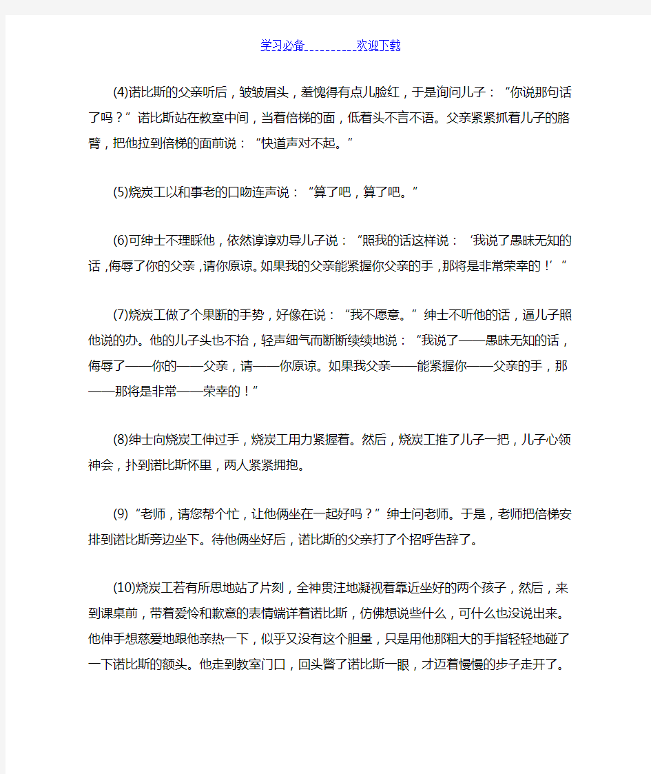 初中语文阅读理解专项训练附答案