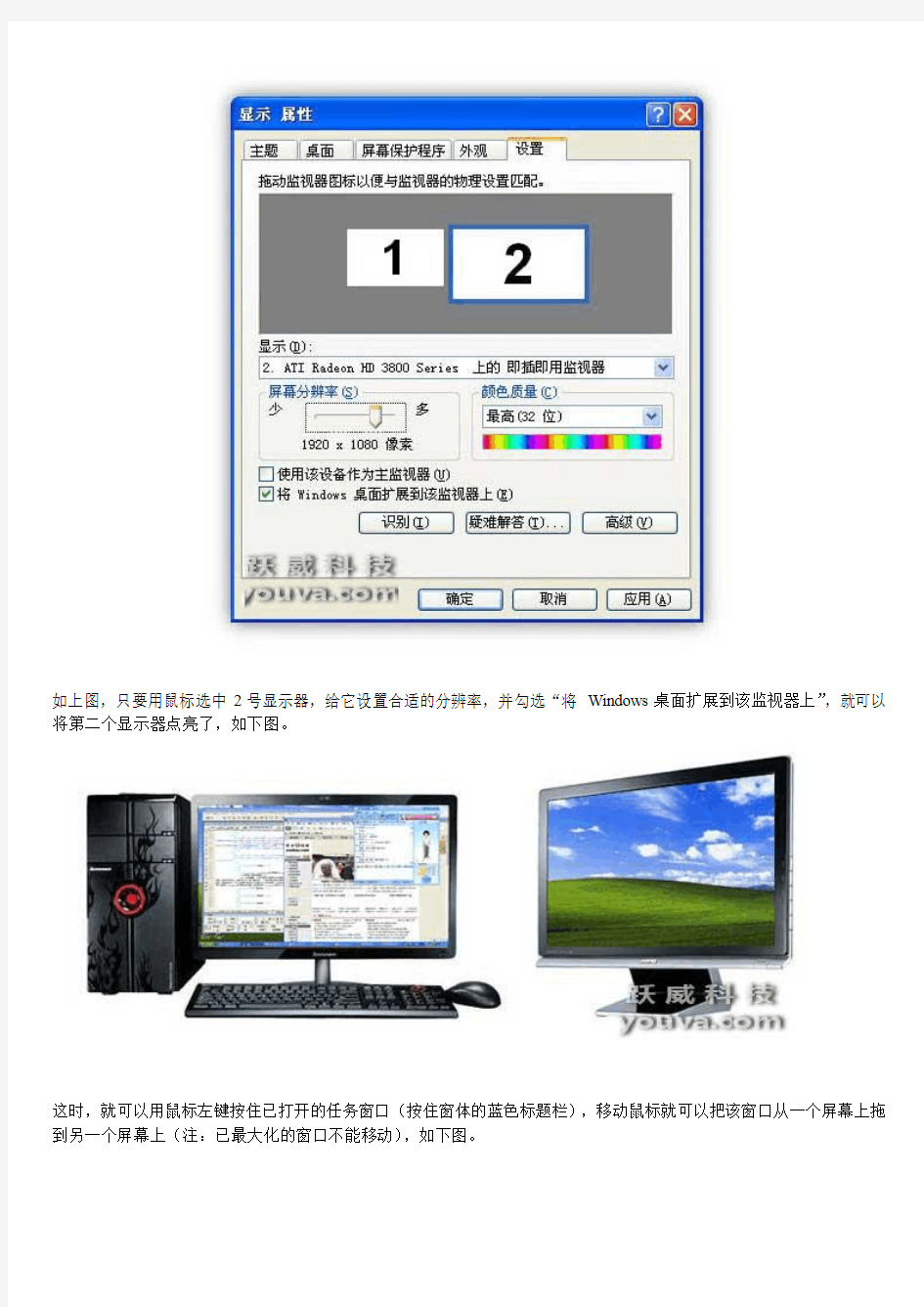 一台电脑接两个显示器,双屏显示(VGA篇、HDMI篇)全攻略