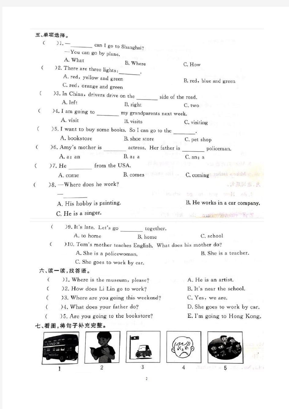 最新人教版六年级上册英语期末测试题以及答案
