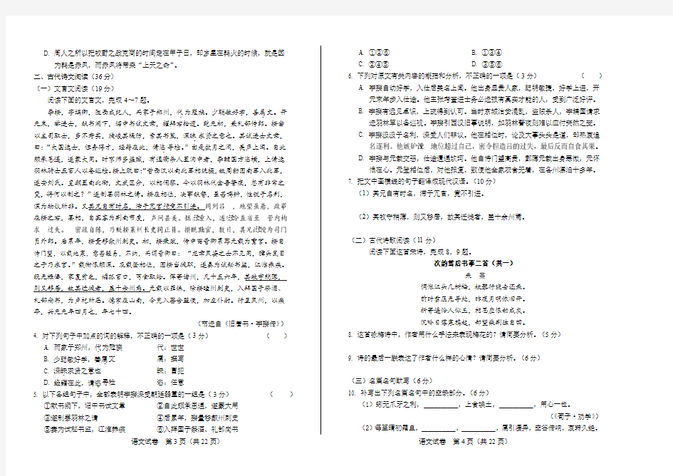 2013年高考语文全国卷2及答案