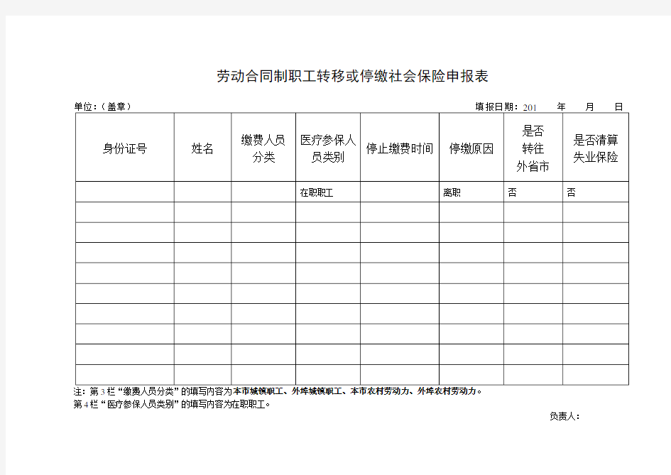 南京市生态文明建设规划2018—2020.doc