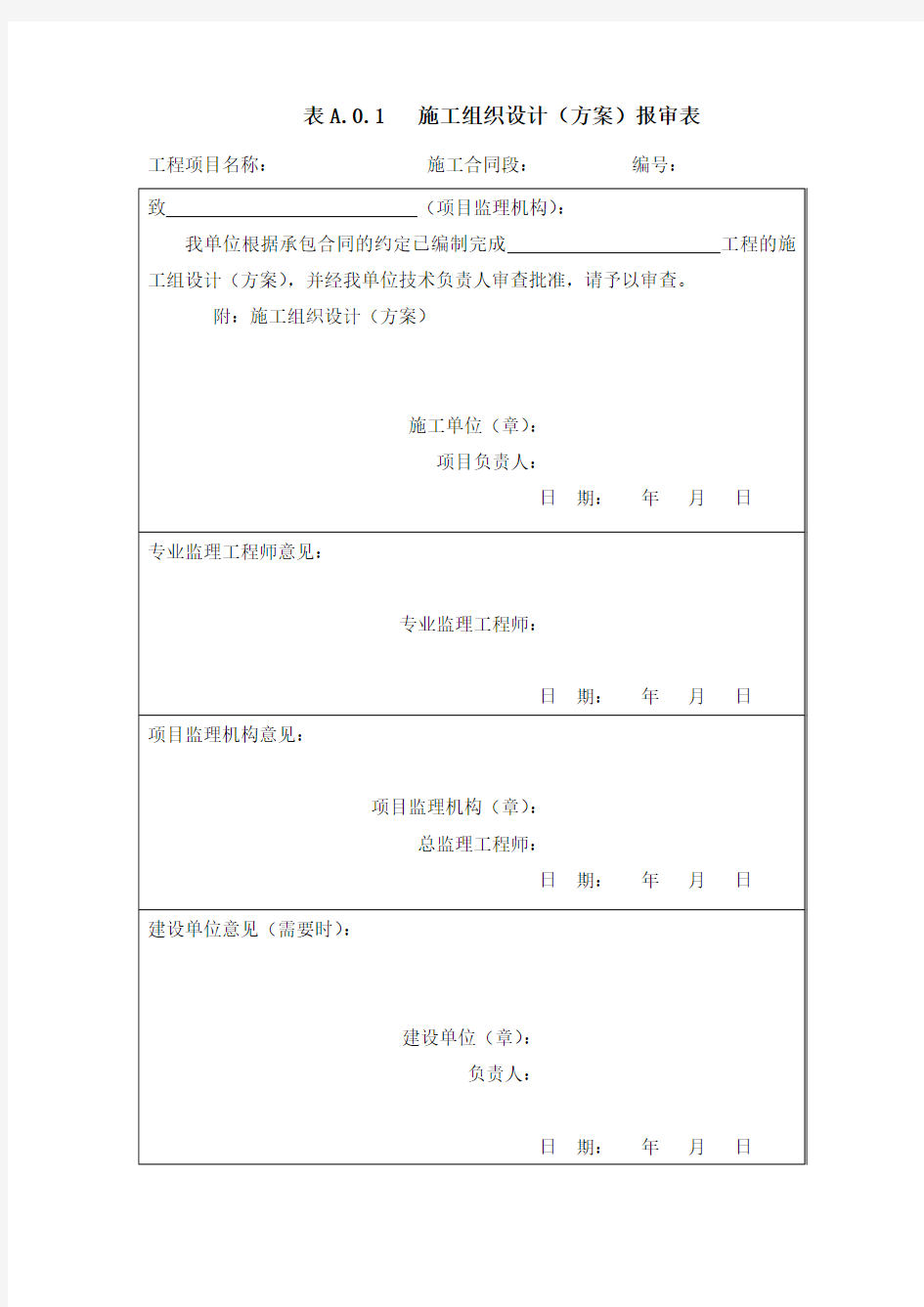 TB10443-2010铁路建设项目资料管理规程