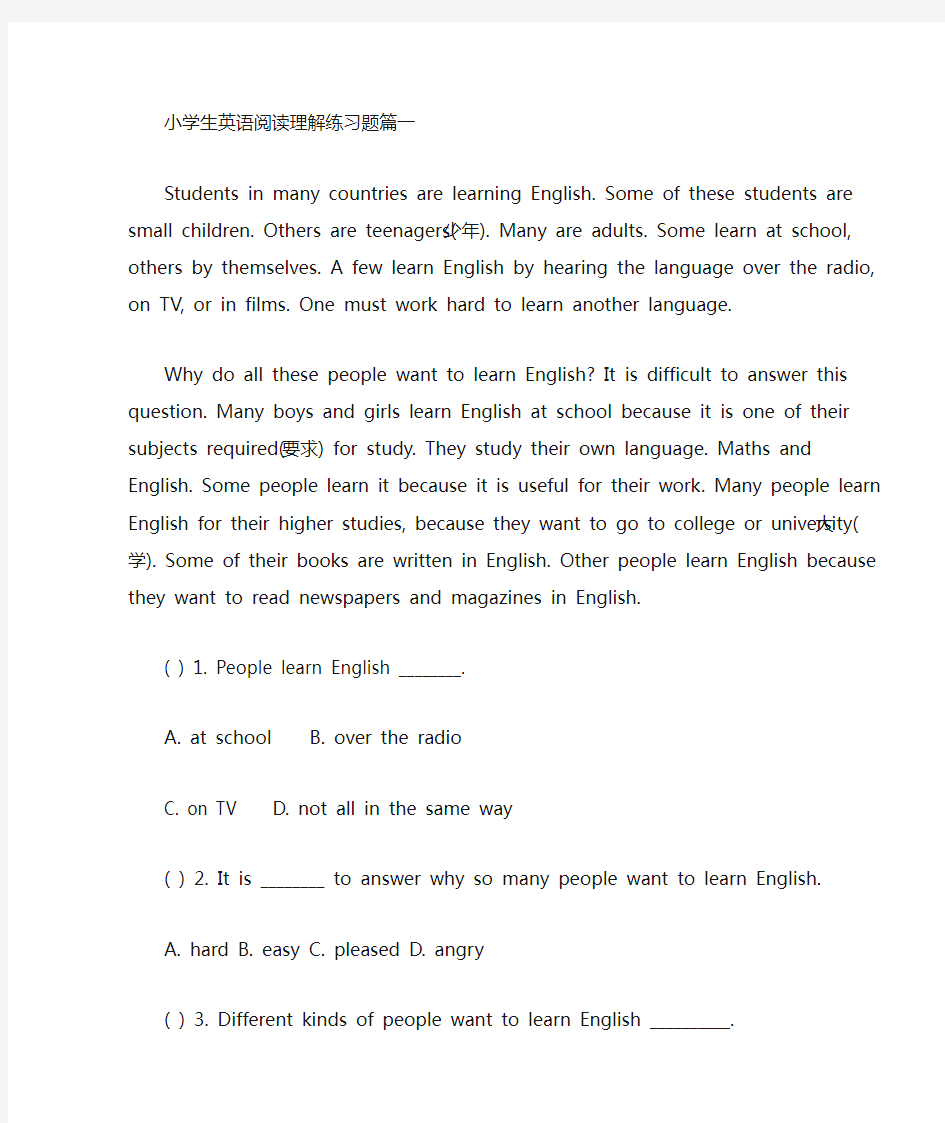 小学生英语阅读理解练习题(最新)