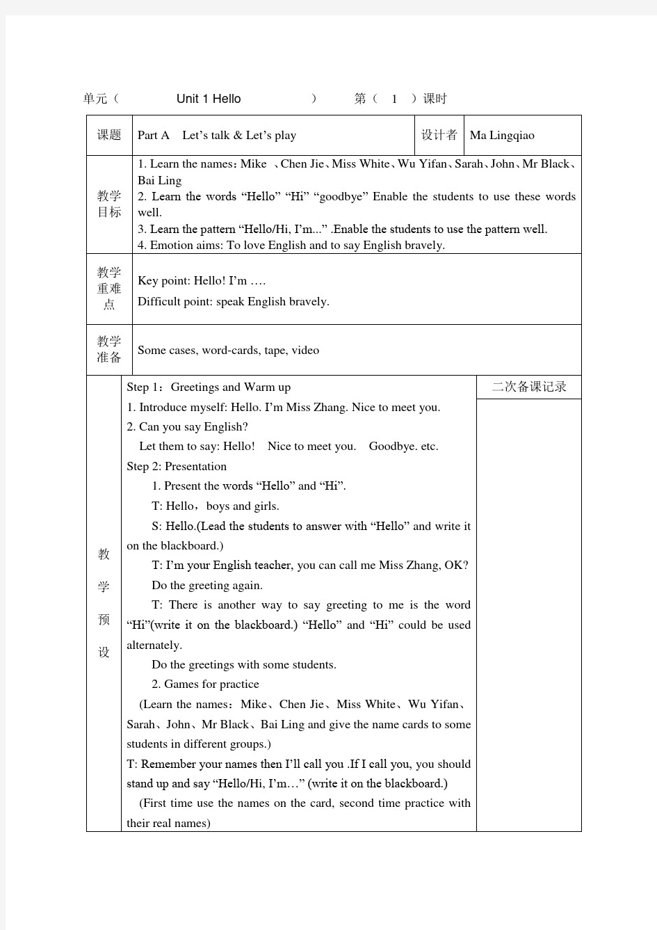 英语三年级上册全英文教案