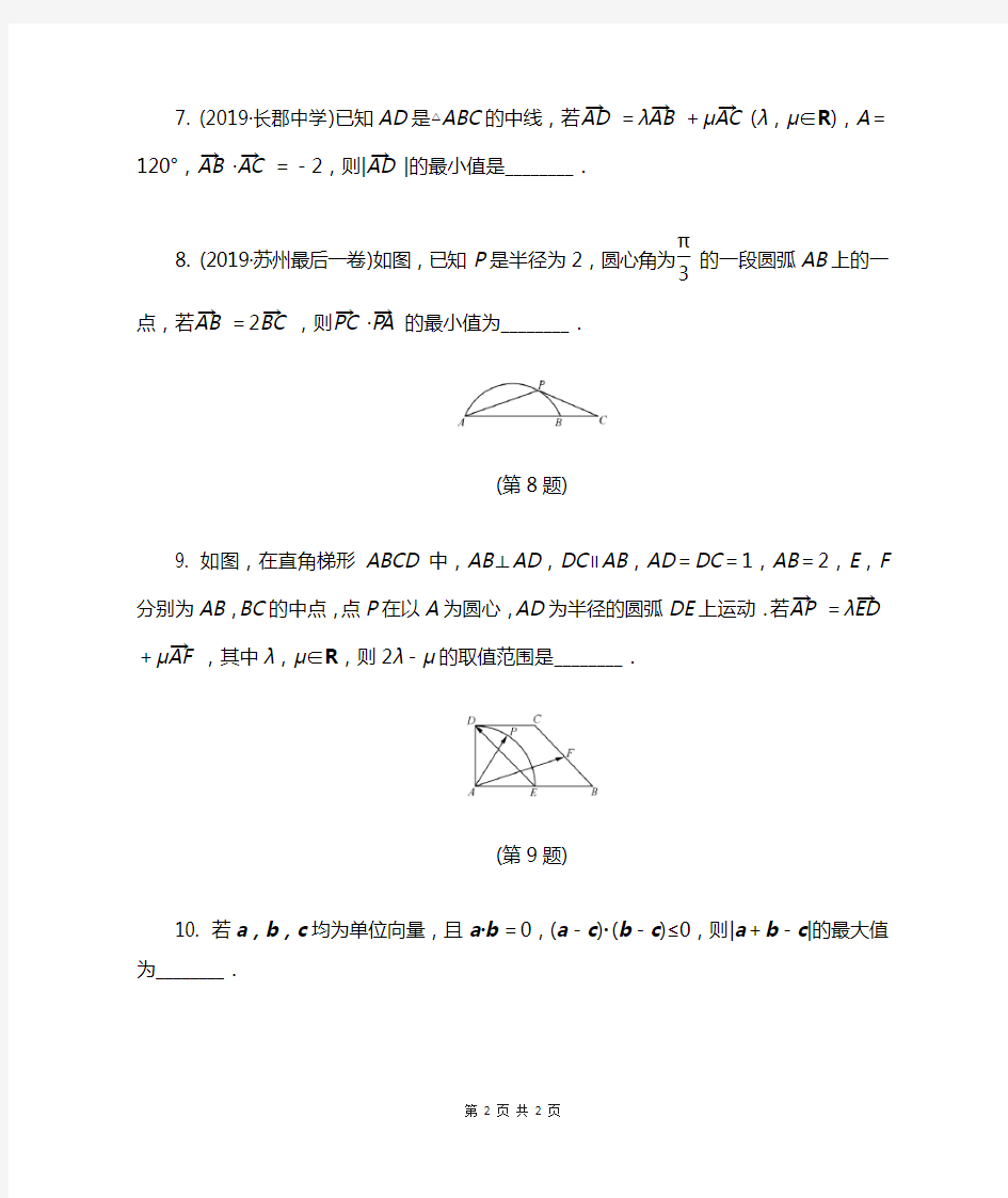 平面向量与数量积有关的最值和范围问题