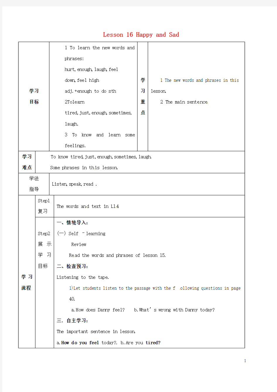 七年级英语上册Unit3BodyPartsandFeelingsLesson16HappyandSad导学案(无答案)(新版)冀教版