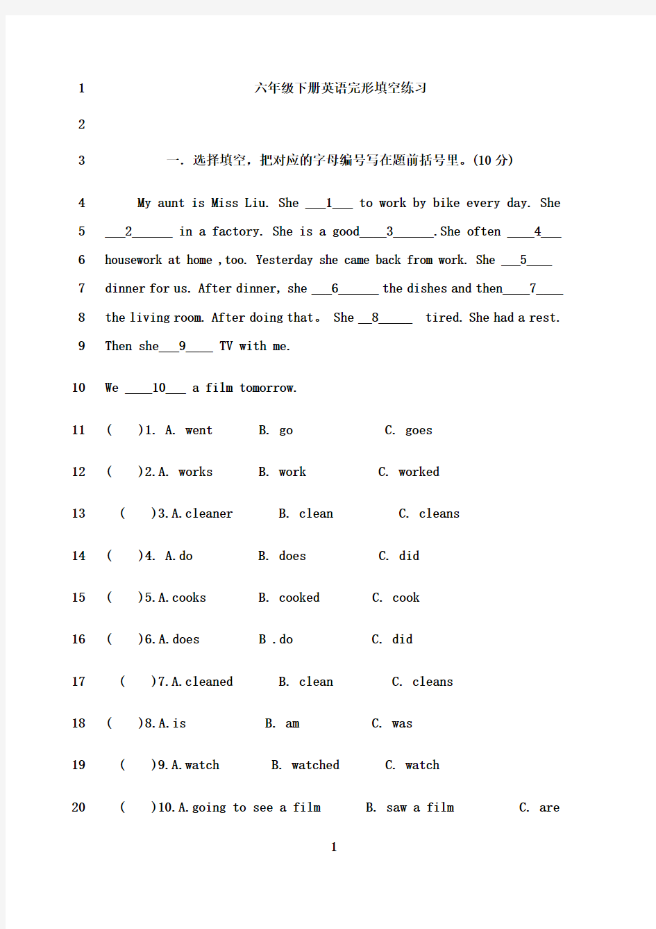 最新六年级下册完形填空