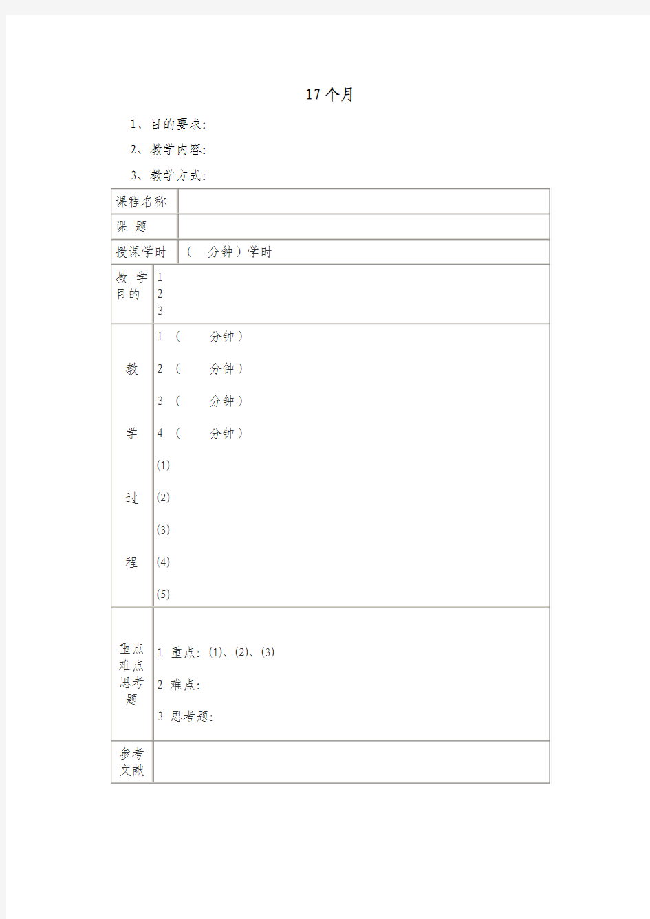 17个月宝宝7大关键能力发展指南